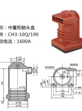触头盒高压柜母线绝缘中置柜10-12KVCH3-10Q/150电流630-1250A
