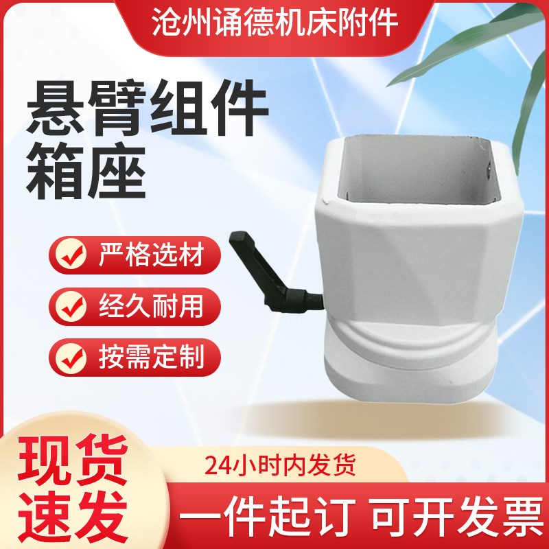 悬臂控制箱5575悬臂组件连y接件配件触摸屏机床悬臂控制箱自动化