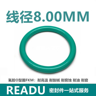 氟胶O型圈FKM外径50 530线径8MM耐高温酸碱圆形通用密封件