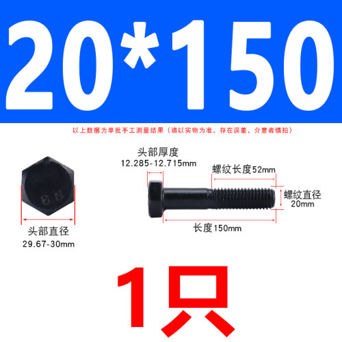 8.8级发黑半牙外六角螺丝大全加长螺栓M6M8M10M12M14M16M18M20M24