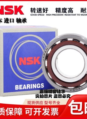 日本日本进口轴承7800 7801 7802 7803 7804 7805 7806CTYNSULP5P