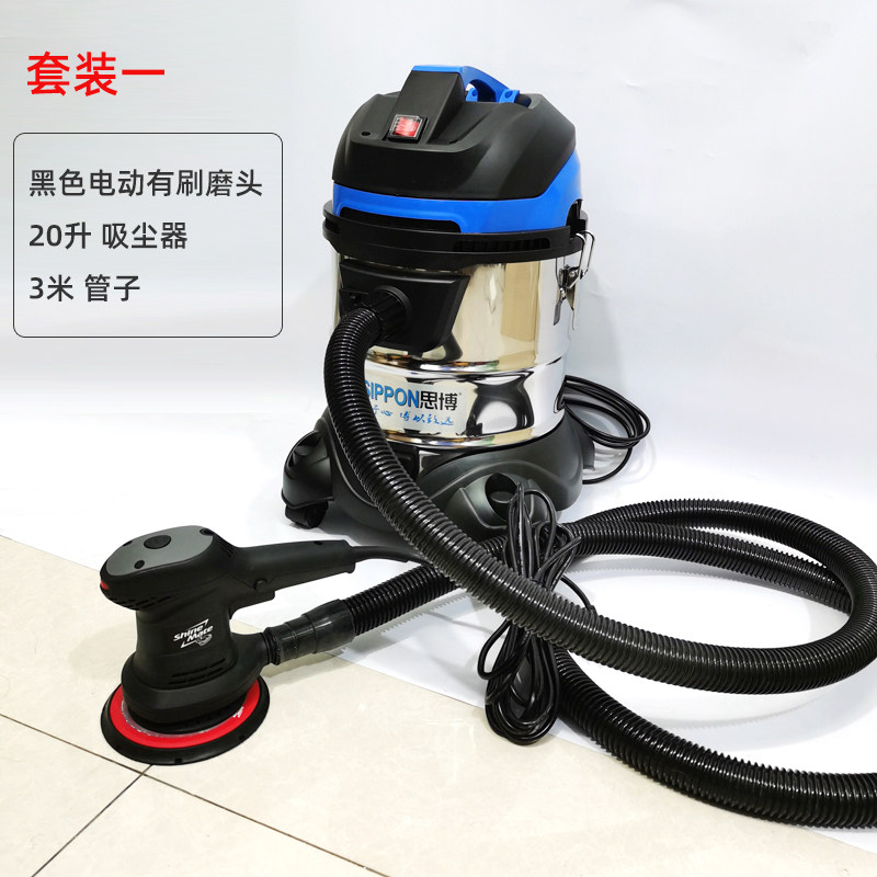 思博20升吸尘器集尘桶汽修厂钣金喷漆腻子打磨有刷无刷电动干磨机