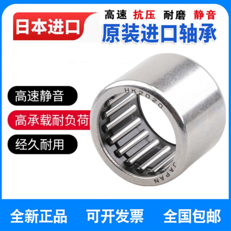 进口日本滚针轴承 TA 4025 4030 4520 4525 4530 4540 5012 5015