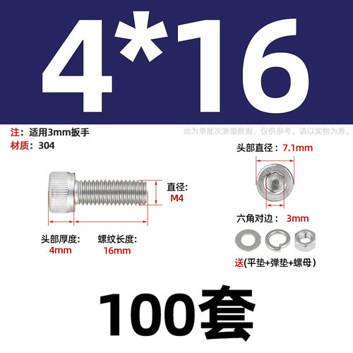 M2-M12 04不锈钢内六角螺丝螺母套装栓平垫弹垫加长.螺杆配件大