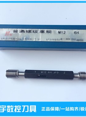 成量塞规牙规测内螺纹通止规M39X1.5M42X1.5M45X1.5M48X4X3X2X1.5