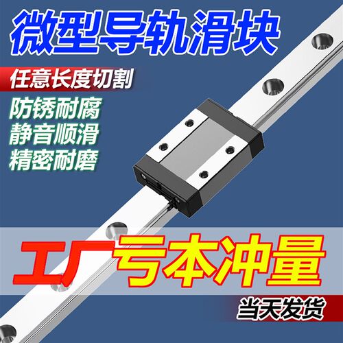 国产上银微型直线导轨滑块滑轨MGN/MGW7C 9C 12C 15C 7H 9H 12H