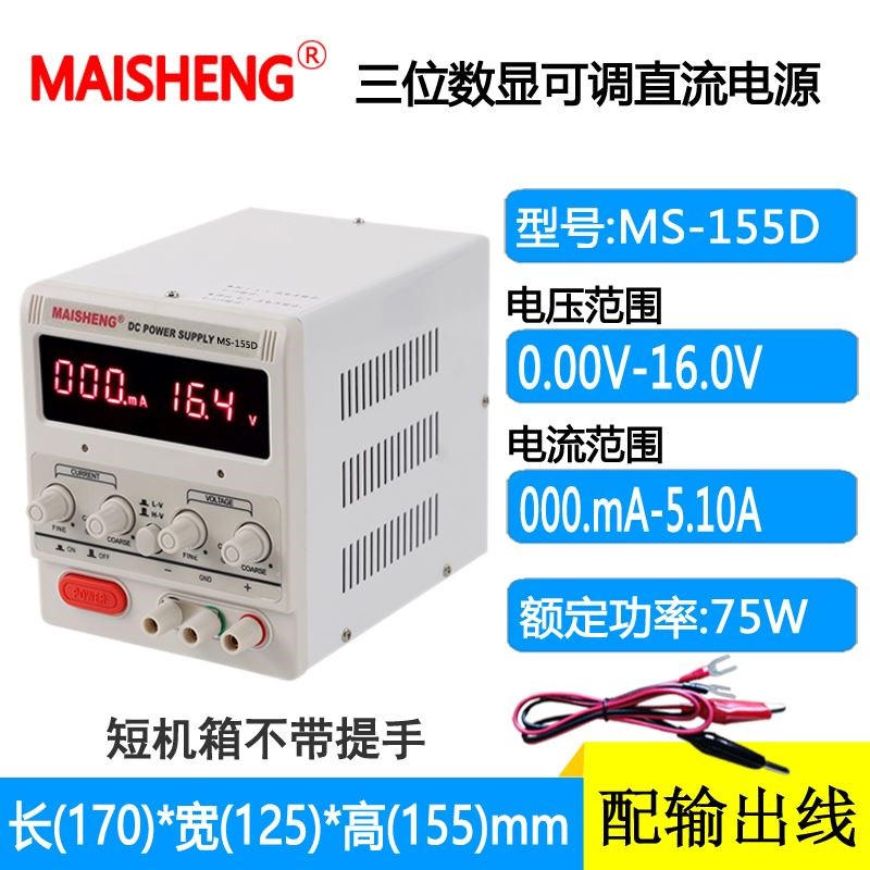 220V交流转直流电压0-12V24V36V48V5A数显可调稳压直流电源供应器