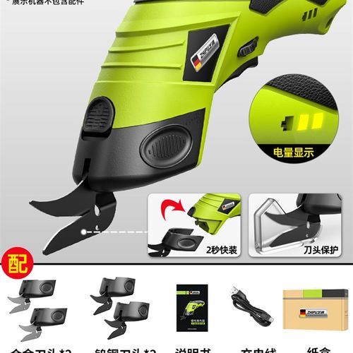 芝浦电动裁缝剪刀裁布专用充电式断布机裁剪切布机锂电剪刀裁布机