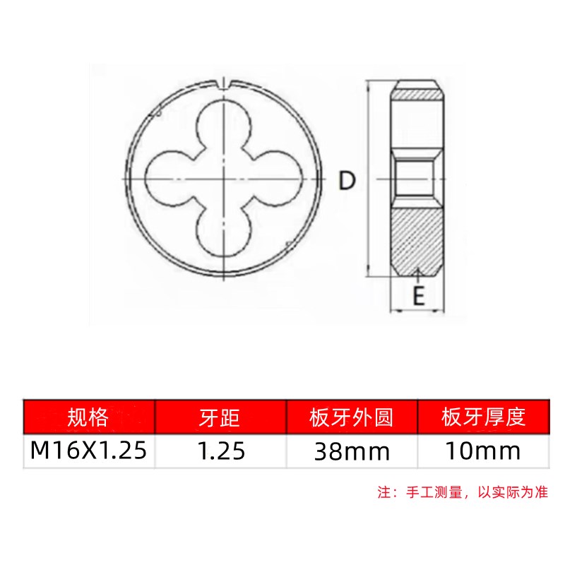 非标圆板牙M16X1.25M17X1M18X0.75M19X1.5M20X0.5M21X1.5M22X0.75