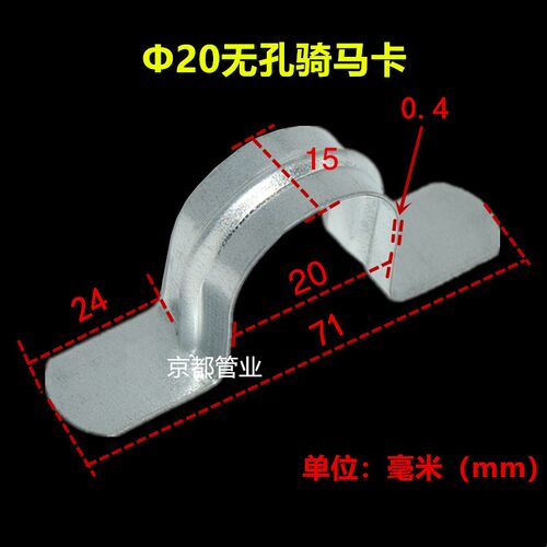 镀锌无孔骑马卡加长瓦斯枪卡铁皮马鞍卡欧姆卡25 32管卡电线管夹