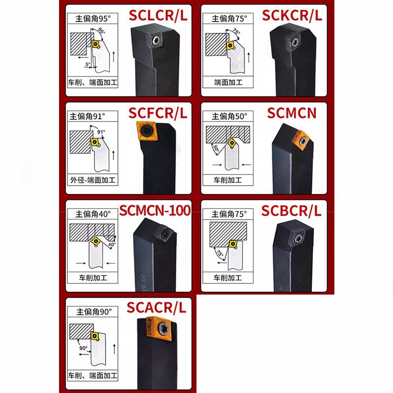 外圆车刀数控车床刀杆SCLCR/SCMCN/SCBCR/SCACR2020K09端面镗刀具