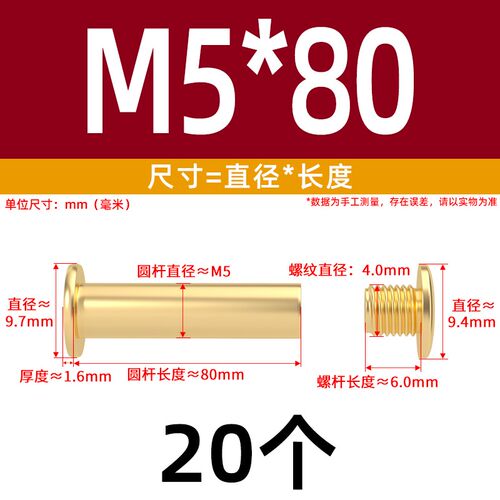 镀镍子母铆钉夹板账本钉对接对锁螺丝螺母相册铆钉菜谱子母钉M4M5