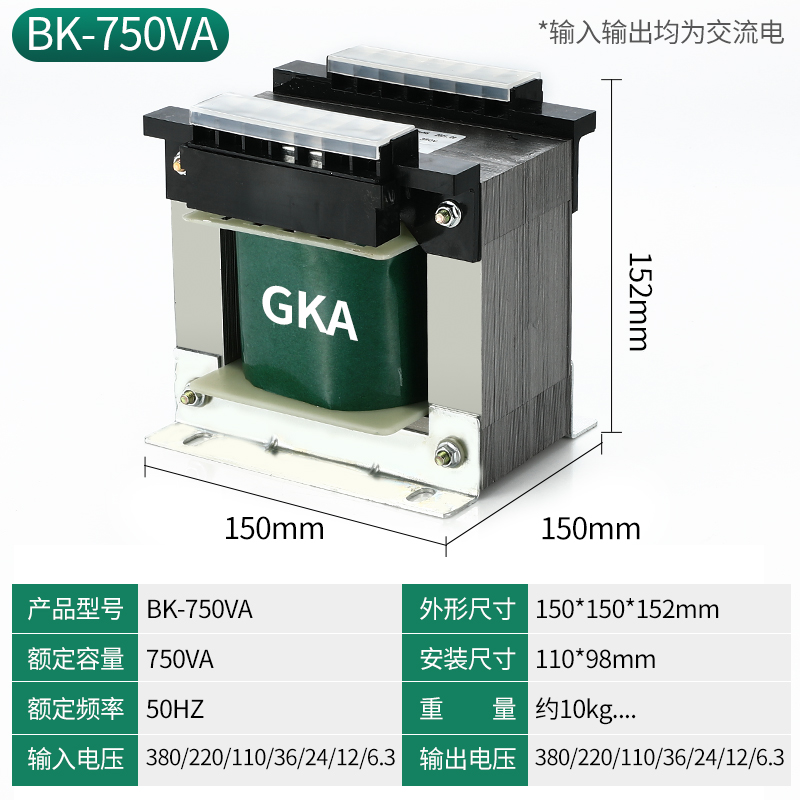 控制变压器BK-750VA隔离1p00W 380v变220v转36v24v110v12v 300W50