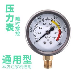 注浆机料杯滤网压力表注浆管过滤网牛油头止水针头易损件防水配件