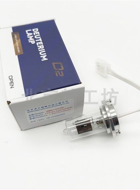 安捷伦替代氘灯1100/1120/1200/1220/1260VWD性能稳定 灵敏度高