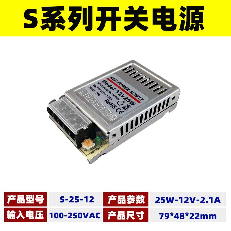 220转5V12V2j4V36V48V直流开关电源LED灯箱变压器15W400W600W