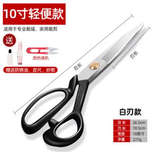 裁缝剪刀裁布缝纫专用家用布料服装工业裁布8寸-12寸剪子工具大全