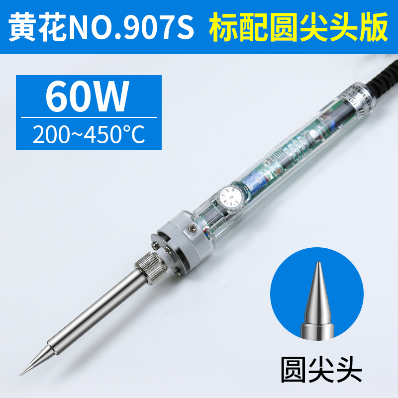 广州黄花GAOJIE牌可调恒温内热式NO907S外热M式NO905CS工业电烙铁