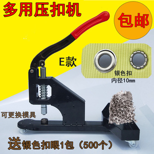 手动扣眼机工具 广告喷绘布4号展架打扣机 style 有环无环压扣机