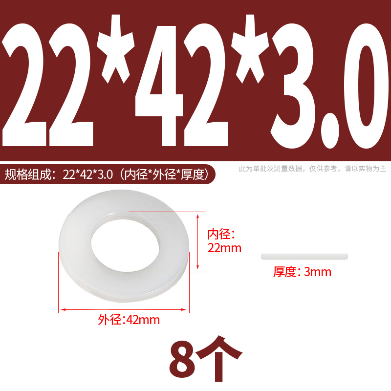 尼龙垫片螺丝圆形绝缘平垫塑料/橡胶垫圈M2M2.5M4M5M6M8M10M12-24