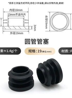 椅子脚垫管塞黑色圆塞管塞凳子管堵塞不锈钢孔塞桌腿塑料堵头堵盖