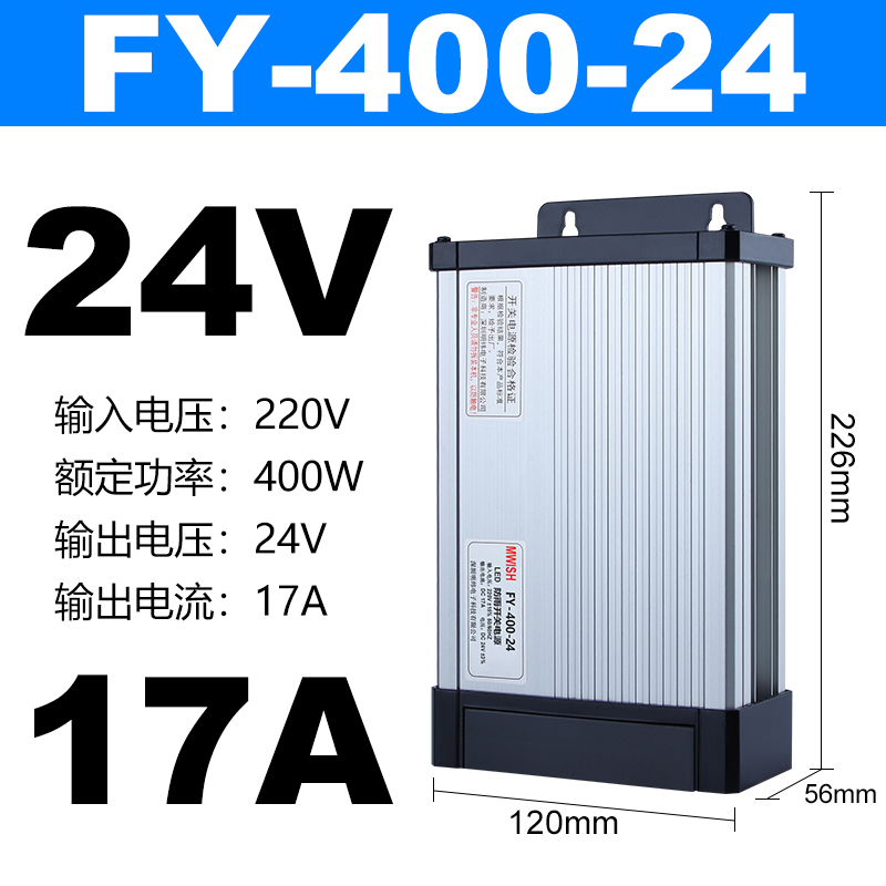 深圳明伟FY-40h0W-12V33A 24V17A户外防雨LED发光字开关电源变压