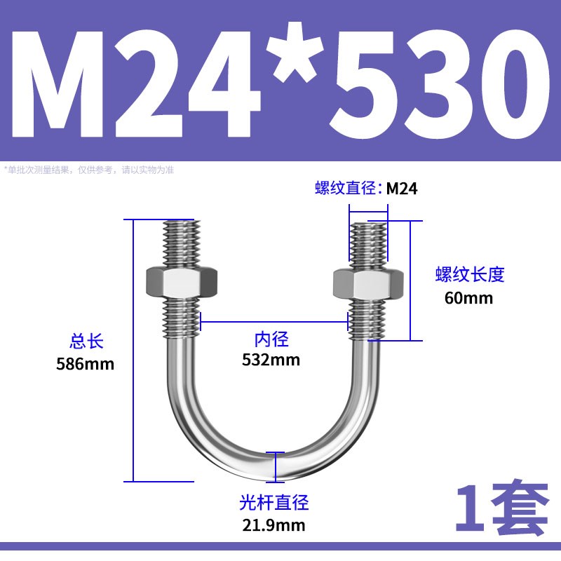 M6M8M10mmU型螺栓304不锈钢U型螺丝U形卡U型管卡管夹固定卡扣骑马