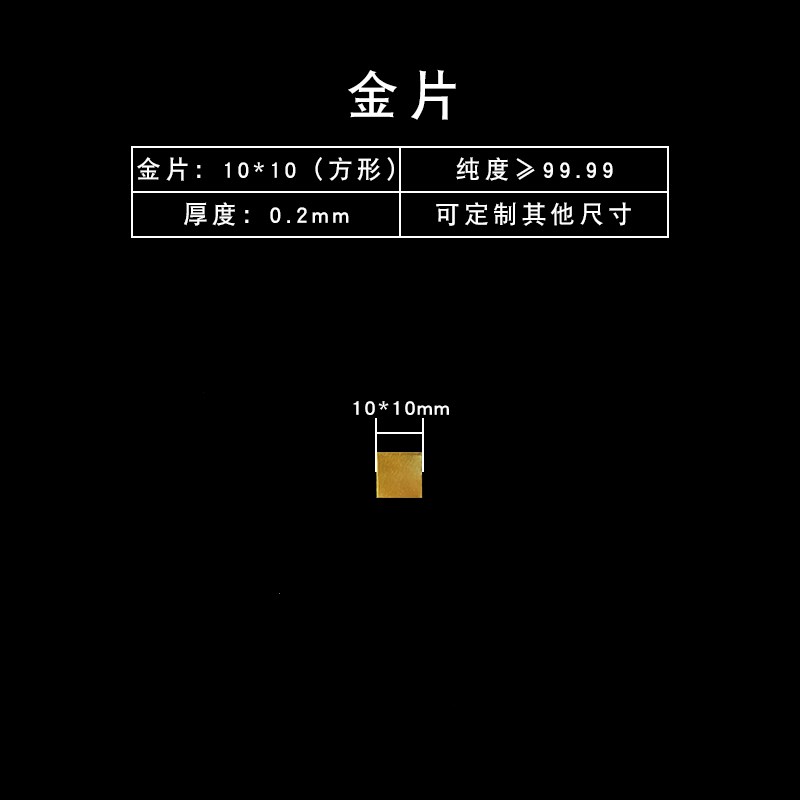 勒顿电化学高纯铂金片高纯黄金Au片电化学样片三电极体系可夹样片