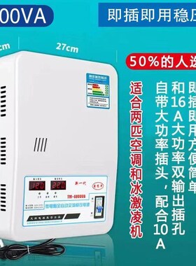 空调稳压器220v伏全自动 家用15000w电I压大功率6800W冰箱调压电