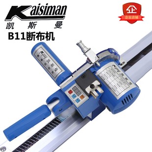 凯斯曼断布机B11切布机KSMb12y圆刀裁布机裁床用自动磨刀裁切断机