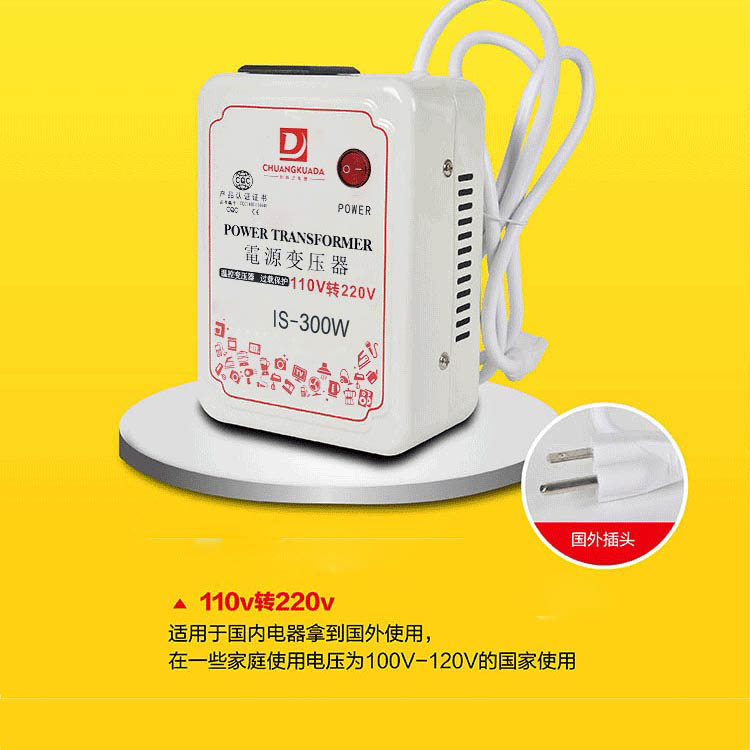 220v转110v变100v125伏变压器I美电饭煲吹风机电压转换器创铧