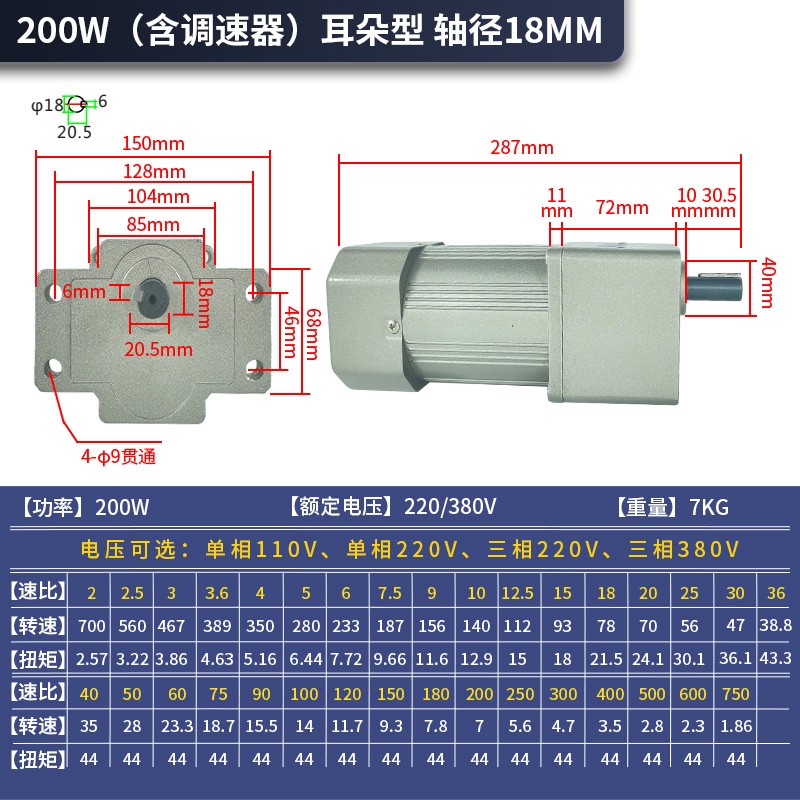 6W-40c0W单相交流无极可调速变速微型齿轮减速电机马达输送带220V