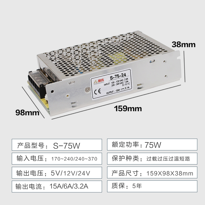 开关电源S-75W-24v3rA变压器AC转DC直流5V15a工业12灯带监控驱动