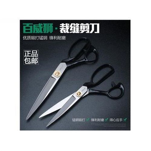 布料皮具家剪刀裁缝剪可调铜铆钉高碳锰钢剪刀缝纫裁布服装剪