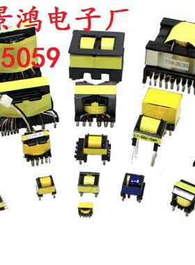 EC45EC46EC49EC50EC55EC59EC60EC65EC70EC75EC80EC90高频变压器
