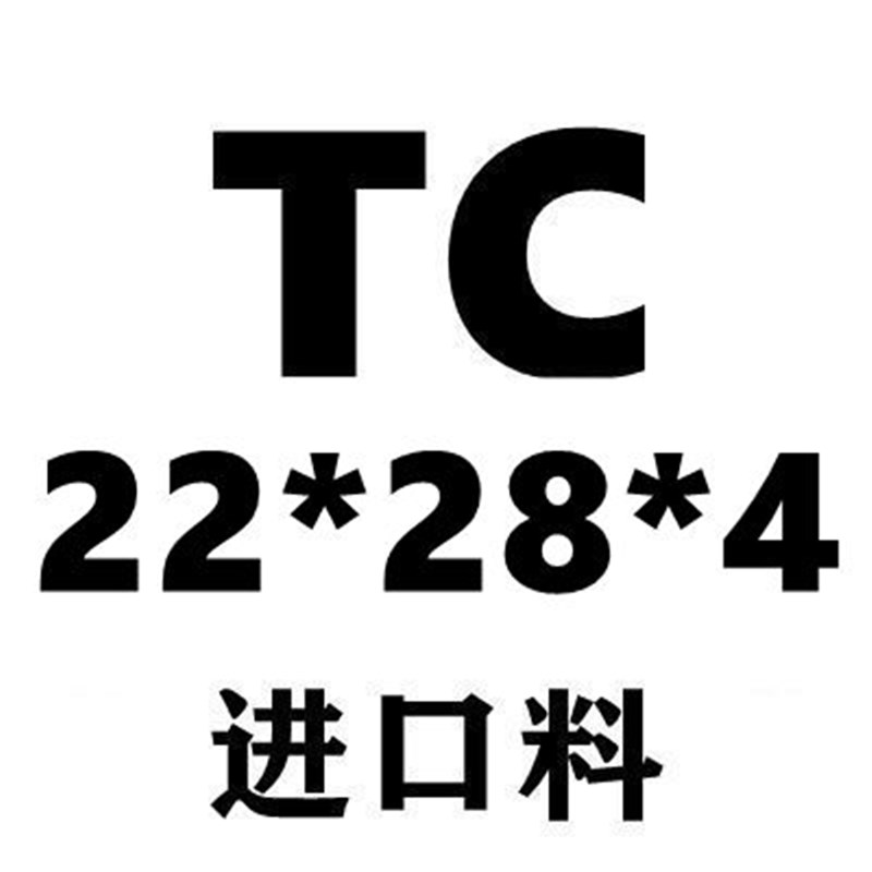 骨架油封进口TC/VC22*28/29/30/32/34/35/36/37/38/40/42*5/6/7/8