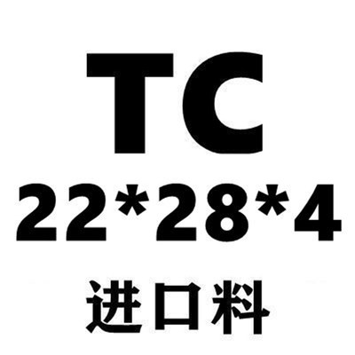 骨架油封进口TC/VC22*28/29/30/32/34/35/36/37/38/40/42*5/6/7/8