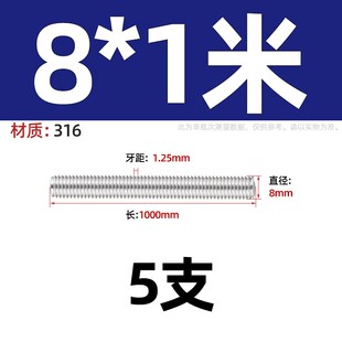 正宗316不锈钢丝杆通丝螺杆牙条全螺纹牙棒M6M8M10M12M16MX20~M30