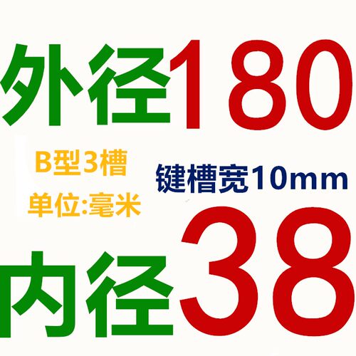 三角皮带轮外径180-600mm带内经B型3槽生铁3B槽轮电机铸铁皮带盘