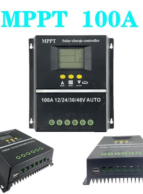 mppt太阳能lcd控制器背光光伏家用发电12/24/48v系统智能充电100a