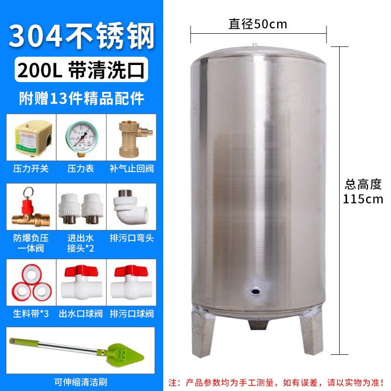 304不锈钢无塔供水器家用自来水增压水泵水塔水箱储水罐桶压力罐
