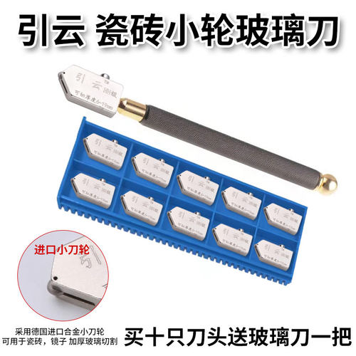玻璃刀划厚玻璃专用刀瓷砖切割刀多功能滚轮式金刚石刀头切地板砖