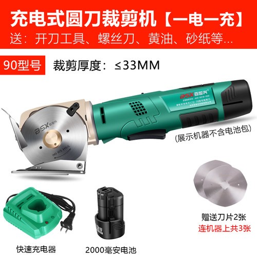 充电式电剪刀 裁布 手持式地毯皮革服装布料切布锂电动圆刀裁剪机