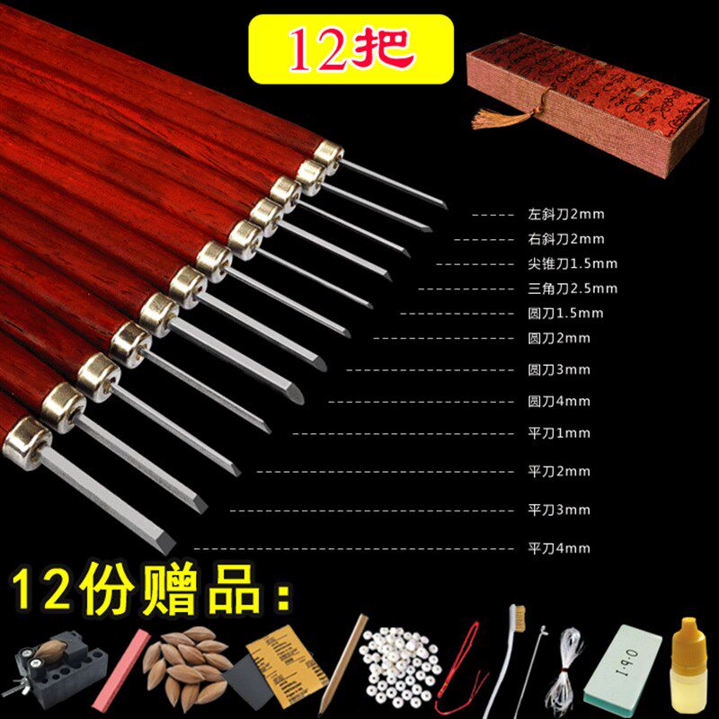 白钢雕刻刀橄榄核雕刻刀桃核菩提硬木手工雕刻刀套装工具微雕刀