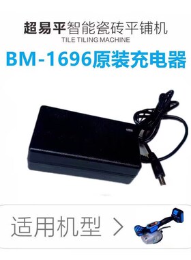 超易平平铺机电池1696新款2电池正品12000毫安电芯原装配件平铺机