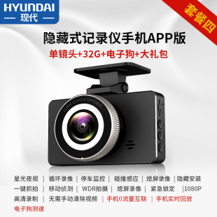 现代1296P行车记录仪高清夜视迷你隐藏360度全景 带电子狗一体机
