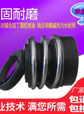 机械密封件109/MB2/MG2二型双面碳化硅水封-20/22/24/25/28/38-65