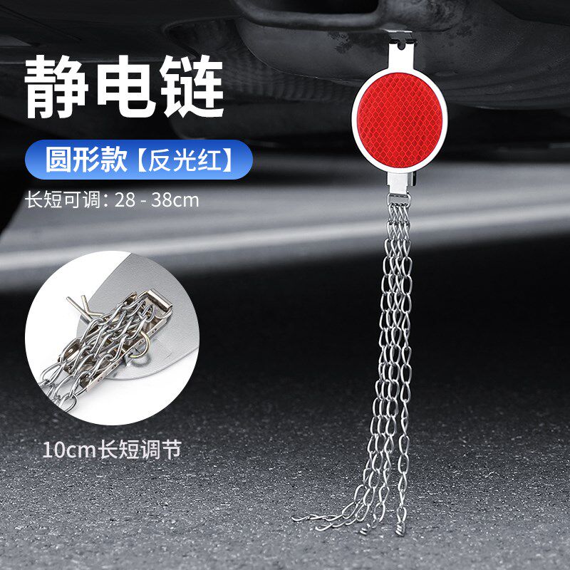 汽车静电拖地带加长车用防静电接地条排气筒人体静电消除释放神器