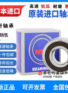 日本进口单向轴承CSK6200 6201 6202 6203 6204 6205 6206 6207PP