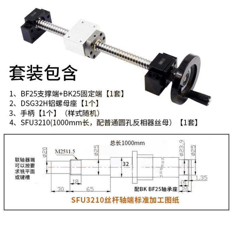 丝杠套装 升降 手摇全套起重套件螺母滑台滑块直线导轨副手动镙杆